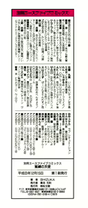 Page 5 of Kinbaku no Tenshi - preview thumbnail