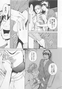 Page 56 of Nurse no Hanazono (Here is Nurse's Paradise!) vol2 - preview thumbnail