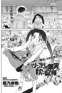 Page 86 of COMIC Penguin Club 2007-12 - preview thumbnail