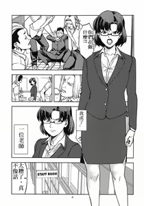 Page 3 of Mizuno Ami (30) ~Onna Kyoushi Hen~ - preview thumbnail