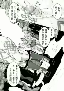 Page 56 of CROWN DRAGONS ~Chuunichi Yuushou <Chou Yaku>~ - preview thumbnail