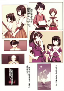 Page 3 of Shinkai Seikanka KanMusu Report - preview thumbnail
