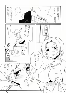 Page 3 of Sora ni Taiyou ga Aru Kagiri - preview thumbnail