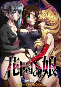 Hanazono no Musume — hentai manga cover on Fhentai