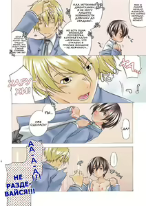 Page 4 of Inu to Ousama - preview thumbnail