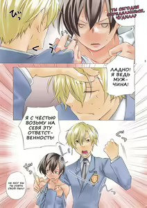 Page 5 of Inu to Ousama - preview thumbnail
