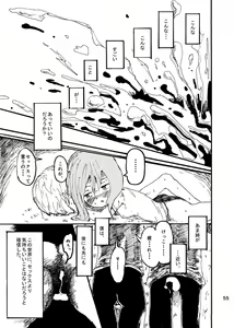 Page 56 of Boku wa Onee-san ga Hoshii - preview thumbnail