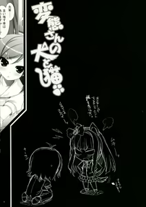 Page 11 of Hentai-san no Inu to Neko - preview thumbnail