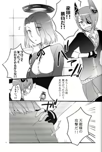 Page 4 of Tentatsuta Teishoku Okawari! - preview thumbnail