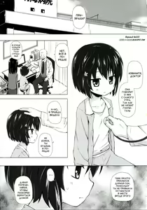 Page 3 of Monokemono Roku-ya - preview thumbnail