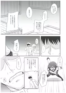 Page 5 of KanColle - preview thumbnail