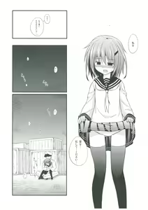 Page 8 of KanColle - preview thumbnail