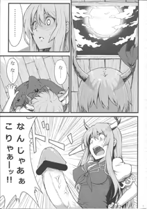 Page 3 of Keine to Mokou no Hon - preview thumbnail