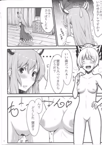 Page 4 of Keine to Mokou no Hon - preview thumbnail