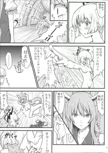 Page 5 of Keine to Mokou no Hon - preview thumbnail