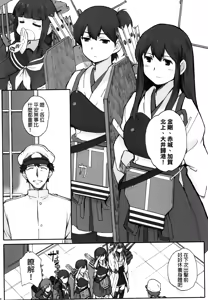 Page 3 of Kuubo wa Shirohitori no Yume o Miru ka - preview thumbnail