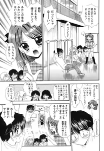 Page 138 of Comic Masyo 2007-08 - preview thumbnail