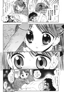 Page 141 of Comic Masyo 2007-08 - preview thumbnail