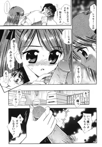Page 142 of Comic Masyo 2007-08 - preview thumbnail