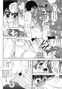 Page 147 of Comic Masyo 2007-08 - preview thumbnail