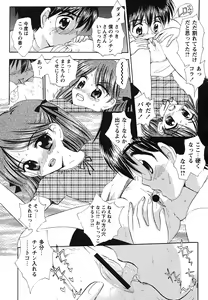 Page 148 of Comic Masyo 2007-08 - preview thumbnail