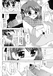 Page 149 of Comic Masyo 2007-08 - preview thumbnail