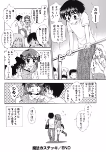Page 155 of Comic Masyo 2007-08 - preview thumbnail