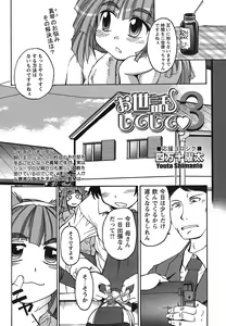 Page 157 of Comic Masyo 2007-08 - preview thumbnail