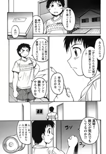Page 158 of Comic Masyo 2007-08 - preview thumbnail