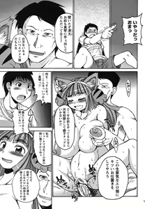 Page 160 of Comic Masyo 2007-08 - preview thumbnail