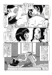 Page 16 of Comic Masyo 2007-08 - preview thumbnail