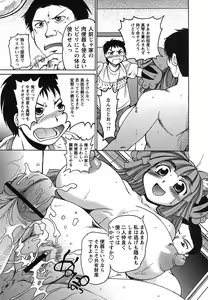 Page 161 of Comic Masyo 2007-08 - preview thumbnail