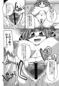 Page 171 of Comic Masyo 2007-08 - preview thumbnail