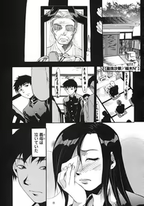 Page 196 of Comic Masyo 2007-08 - preview thumbnail