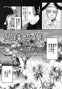 Page 197 of Comic Masyo 2007-08 - preview thumbnail