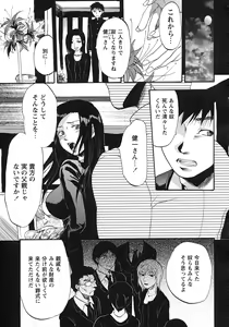 Page 198 of Comic Masyo 2007-08 - preview thumbnail