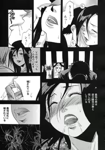 Page 202 of Comic Masyo 2007-08 - preview thumbnail