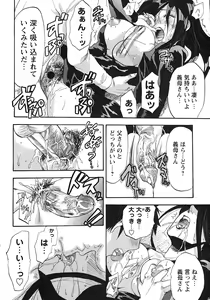 Page 207 of Comic Masyo 2007-08 - preview thumbnail