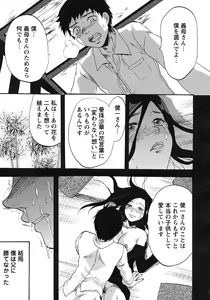 Page 210 of Comic Masyo 2007-08 - preview thumbnail