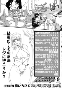 Page 214 of Comic Masyo 2007-08 - preview thumbnail