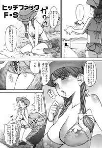 Page 22 of Comic Masyo 2007-08 - preview thumbnail