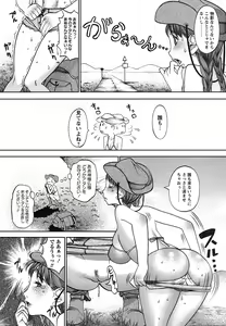 Page 23 of Comic Masyo 2007-08 - preview thumbnail