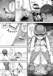Page 25 of Comic Masyo 2007-08 - preview thumbnail