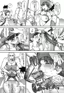Page 29 of Comic Masyo 2007-08 - preview thumbnail