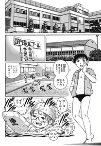 Page 39 of Comic Masyo 2007-08 - preview thumbnail