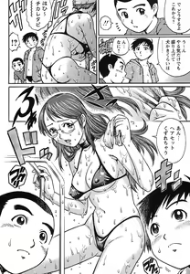 Page 41 of Comic Masyo 2007-08 - preview thumbnail