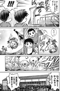 Page 44 of Comic Masyo 2007-08 - preview thumbnail