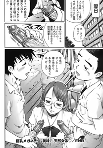 Page 57 of Comic Masyo 2007-08 - preview thumbnail