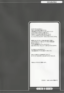 Page 3 of OM☆HM - preview thumbnail