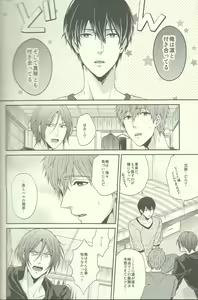 Page 3 of Yurushite Warui Iruka-chan - preview thumbnail